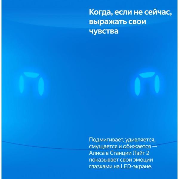 smart-speaker-yandex-station-lajt-2-with-alice-on-yandexgpt-cyan-7