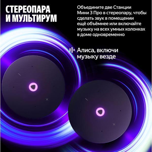 smart-speaker-yandex-mini-3-pro-yndx-00059-black-10