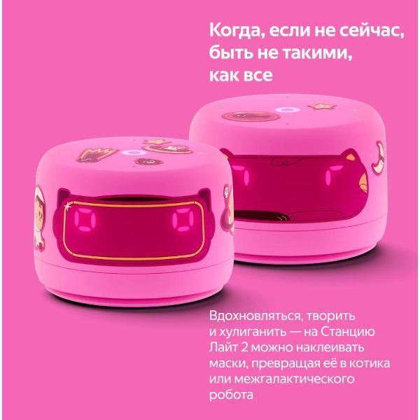 smart-speaker-yandex-lajt-2-yndx-00026-pink-2