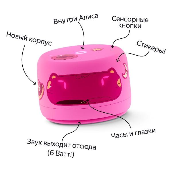 smart-speaker-yandex-lajt-2-yndx-00026-pink-5