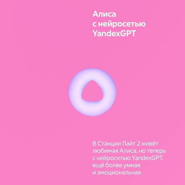 smart-speaker-yandex-lajt-2-yndx-00026-pink-6