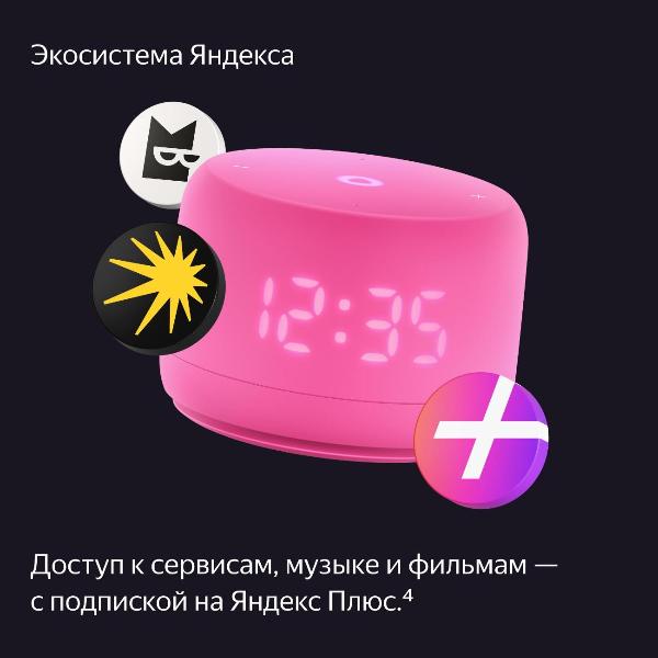 smart-speaker-yandex-lajt-2-yndx-00026-pink-8