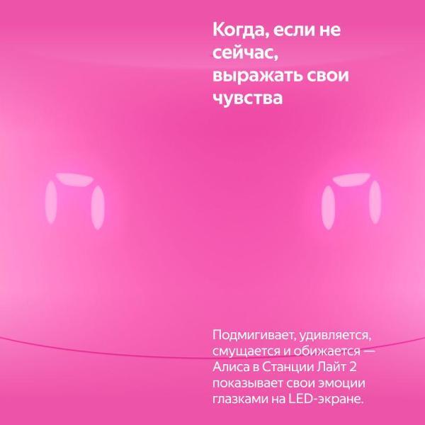 smart-speaker-yandex-lajt-2-yndx-00026-pink-10