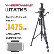 tripod-rekam-mobipod-e-150