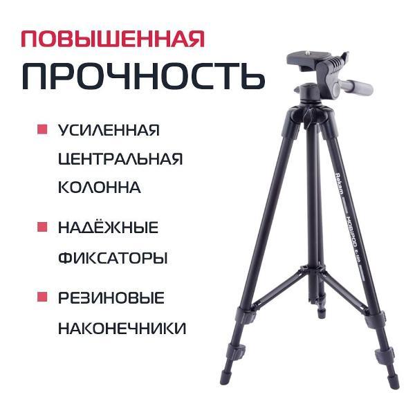 tripod-rekam-mobipod-e-120-2