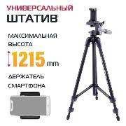 tripod-rekam-mobipod-e-120