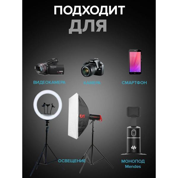 tripod-mendes-01-17-4