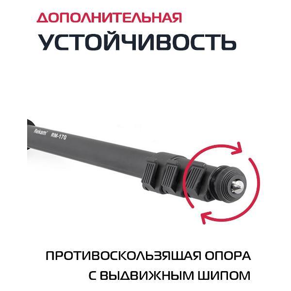 tripod-rekam-rm-170-3