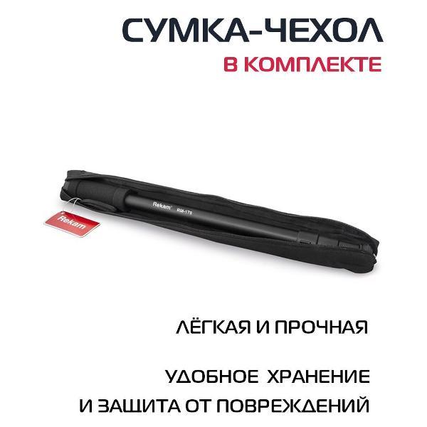 tripod-rekam-rm-170-4