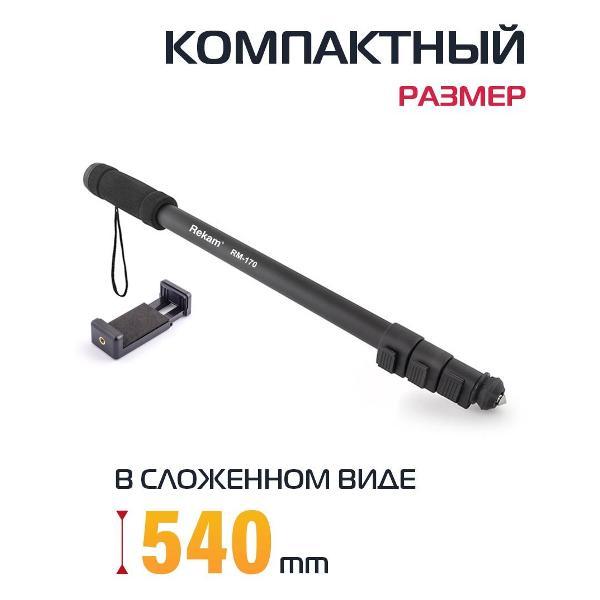 tripod-rekam-rm-170-6