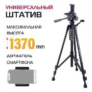tripod-rekam-mobipod-e-140