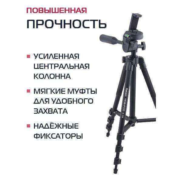 tripod-rekam-mobipod-e-115-6