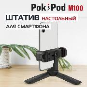 tripod-rekam-pokipod-m-100