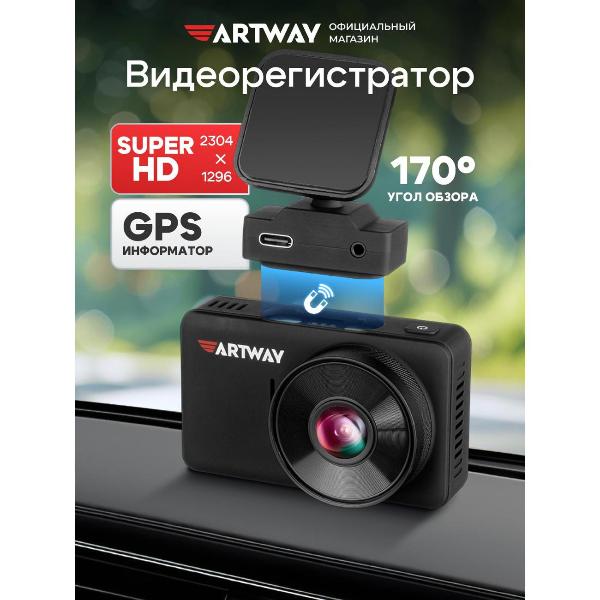 video-recorder-artway-av-703