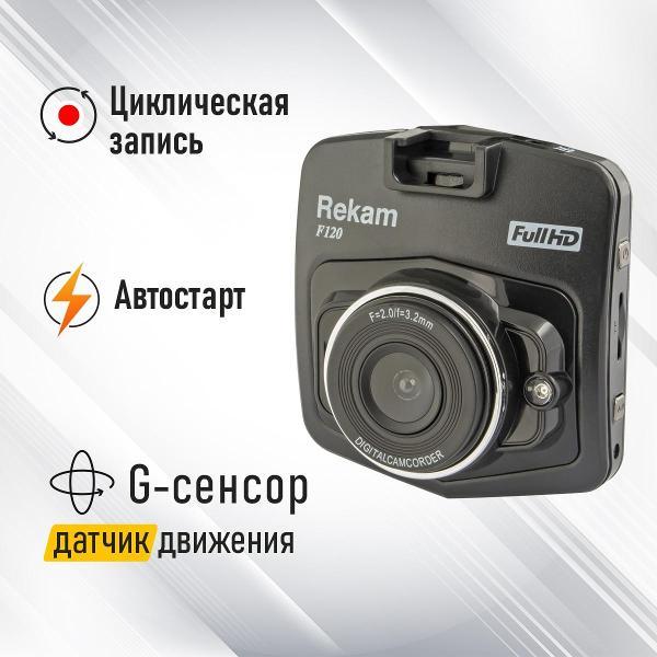 video-recorder-rekam-f120