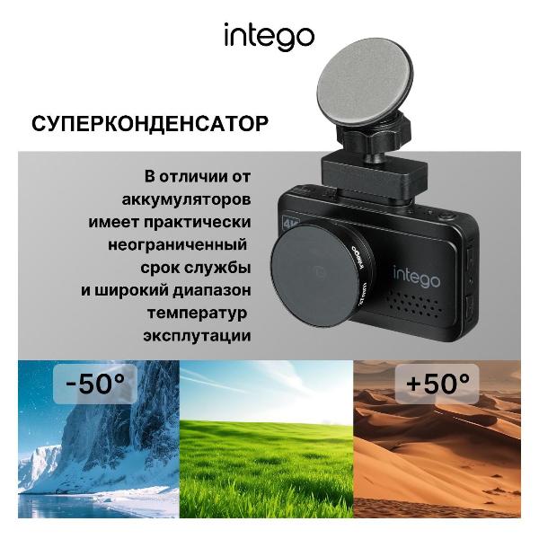 video-recorder-intego-kite-2-9