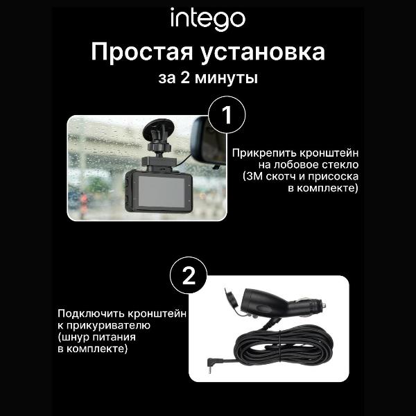 video-recorder-intego-kite-2-10