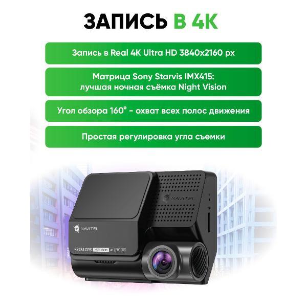 video-recorder-navitel-rs984-gps