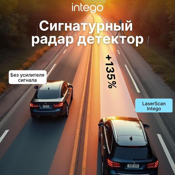 video-recorder-intego-vx-1300s