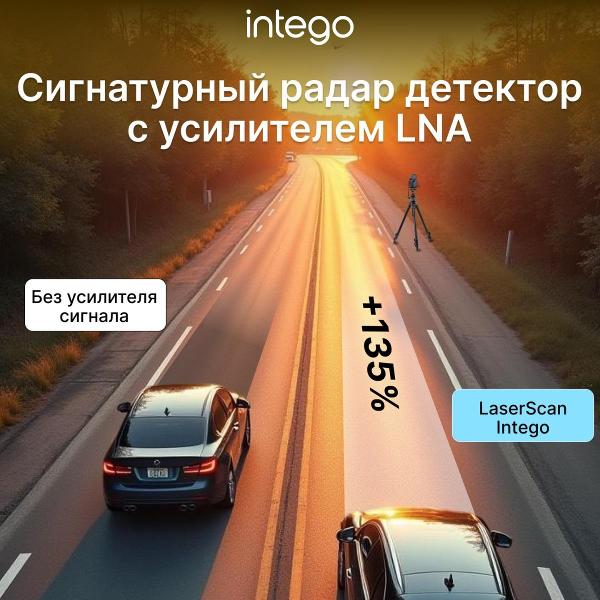 video-recorder-intego-4k-lna-vx-1300s