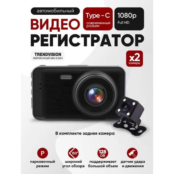 video-recorder-trendvision-winner-4