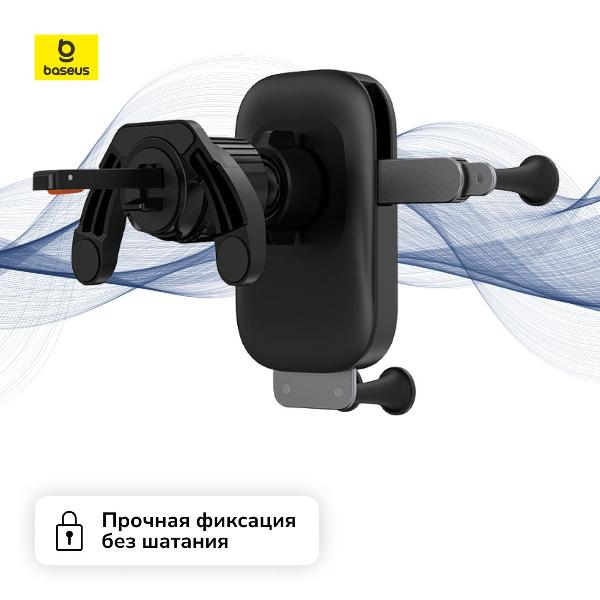 automotive-holder-baseus-ultracontrol-mega-series-cluster-black