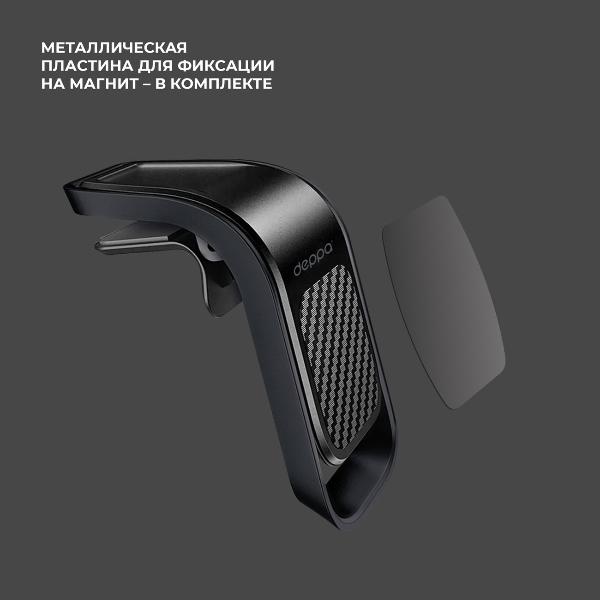 automotive-holder-for-smartphones-deppa-mage-bend-carbon-black-55199-4