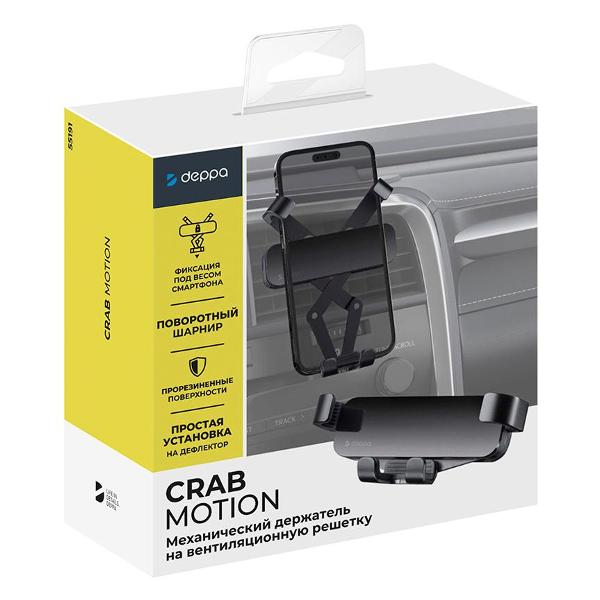 automotive-holder-deppa-for-phone-crab-motion-55191-6