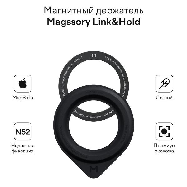 ring-holder-for-phone-magssory-link-hold-black-acl006m-2