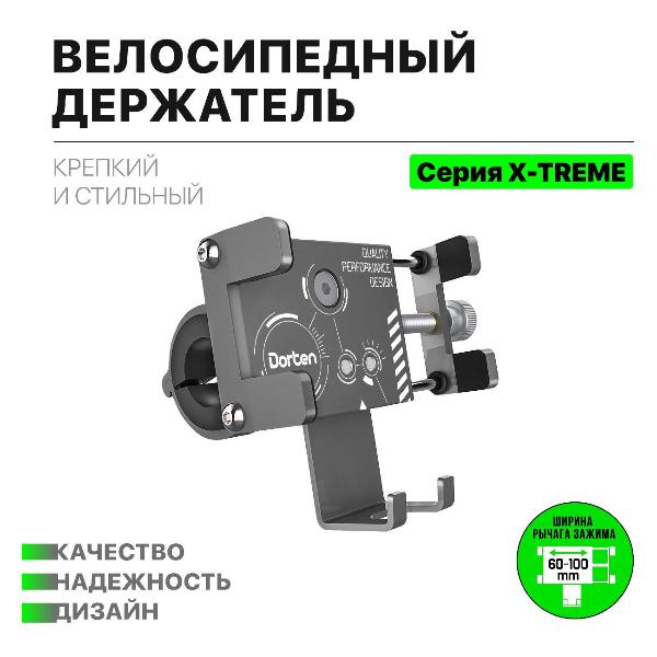 holder-bicycle-for-smartphones-dorten-bike-mount-x-treme-dn430200-7