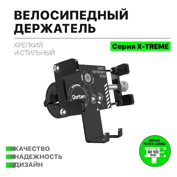 holder-bicycle-for-smartphones-dorten-bike-x-treme-dn430202-4