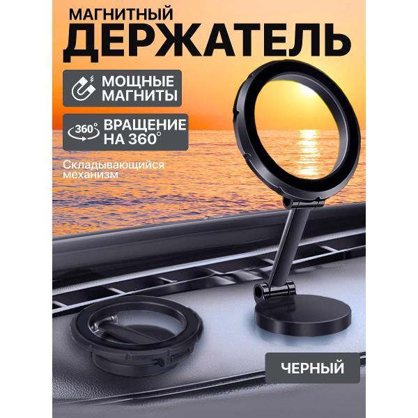 automotive-holder-for-smartphone-nimfeay-magnetic