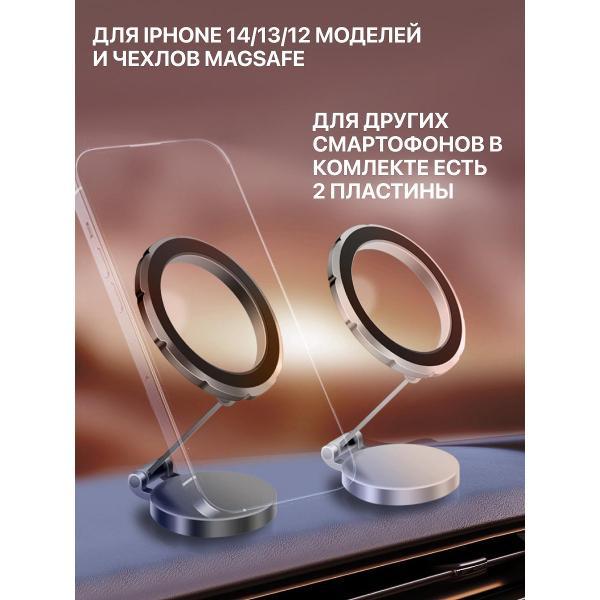 automotive-holder-for-smartphone-nimfeay-magnetic-6