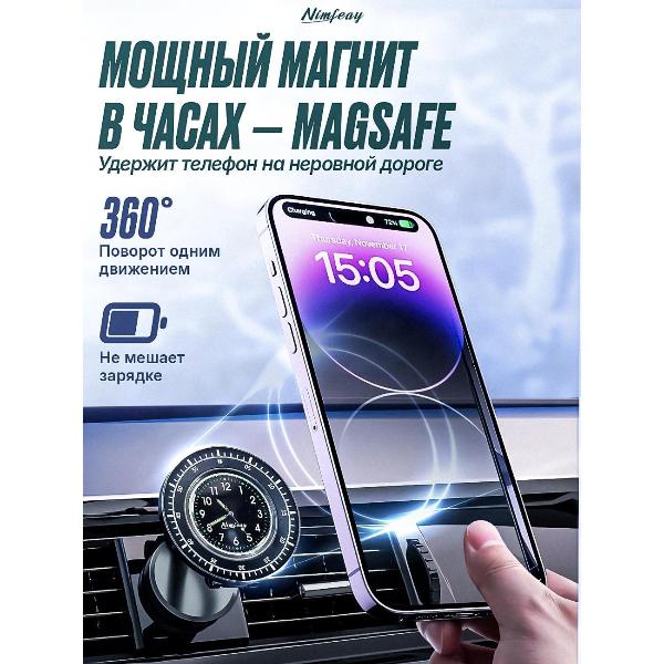 automotive-holder-for-smartphone-nimfeay-magnetic-with-clock-4