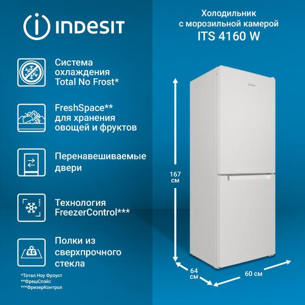 refrigerator-indesit-its-4160w
