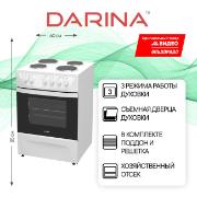 electric-cooker-darina-1d-1404w