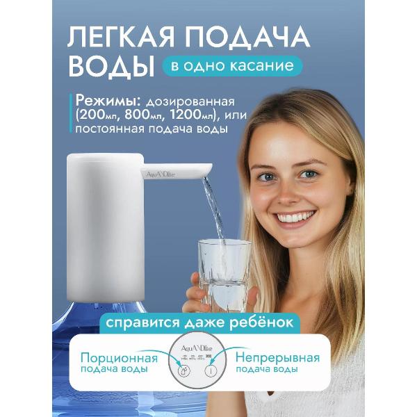 electric-pump-for-water-aquandlike-w3-double-3