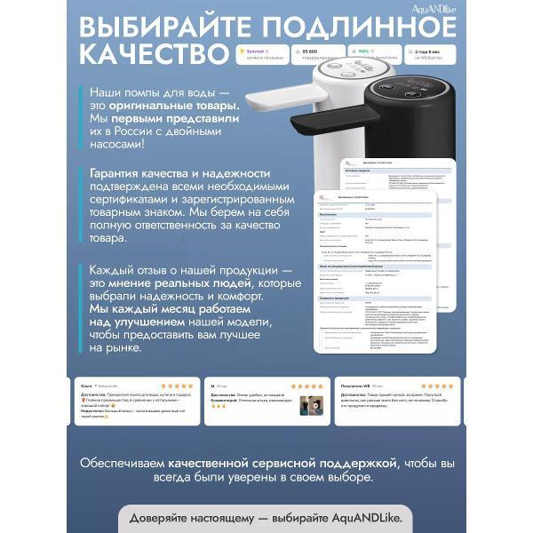 electric-pump-for-water-aquandlike-w3-double-5