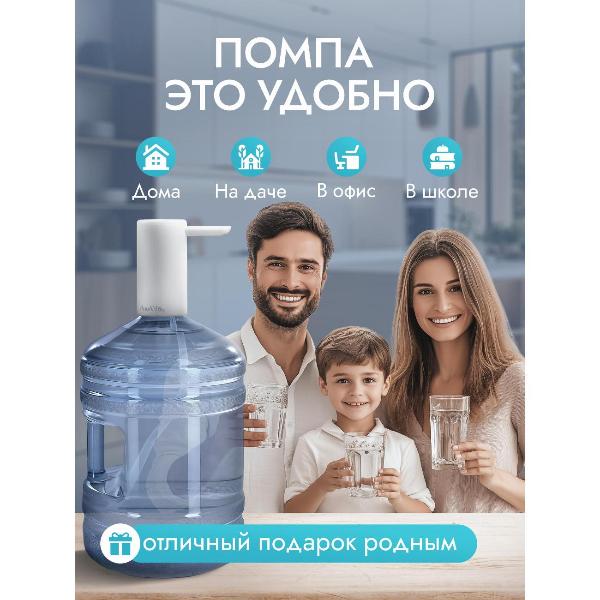 electric-pump-for-water-aquandlike-w3-double-7