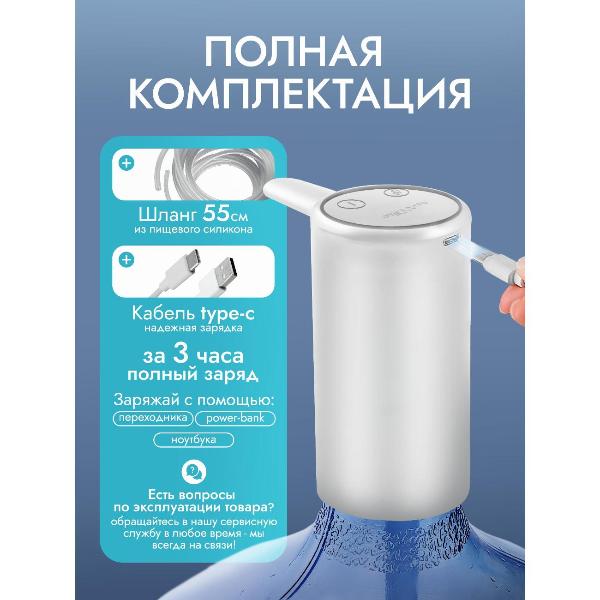 electric-pump-for-water-aquandlike-w3-double-8