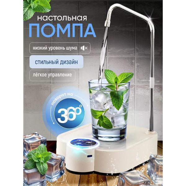 electric-pump-for-water-aquandlike-d20belaya