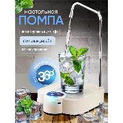 electric-pump-for-water-aquandlike-d20belaya