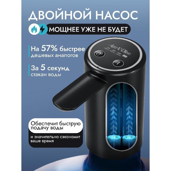 electric-pump-for-water-aquandlike-w2-black