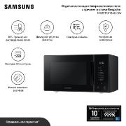 microwave-stove-with-grill-samsung-mg23t5018ak-bw