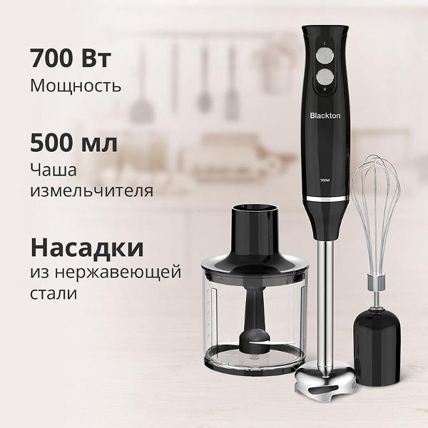immersion-blender-blackton-black-hb421ps-5