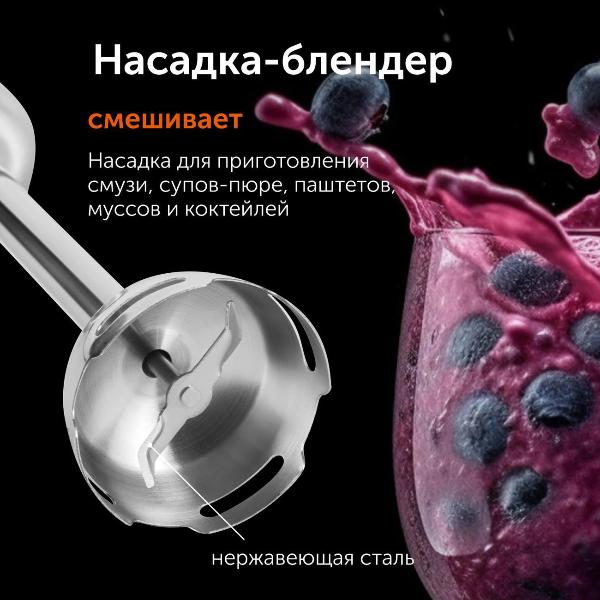 immersion-blender-red-solution-rhb-2968
