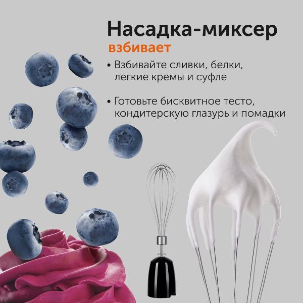 immersion-blender-red-solution-rhb-2968-3