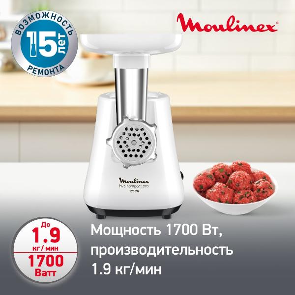 electric-meat-grinder-moulinex-compact-pro-3v-1-me301132-1