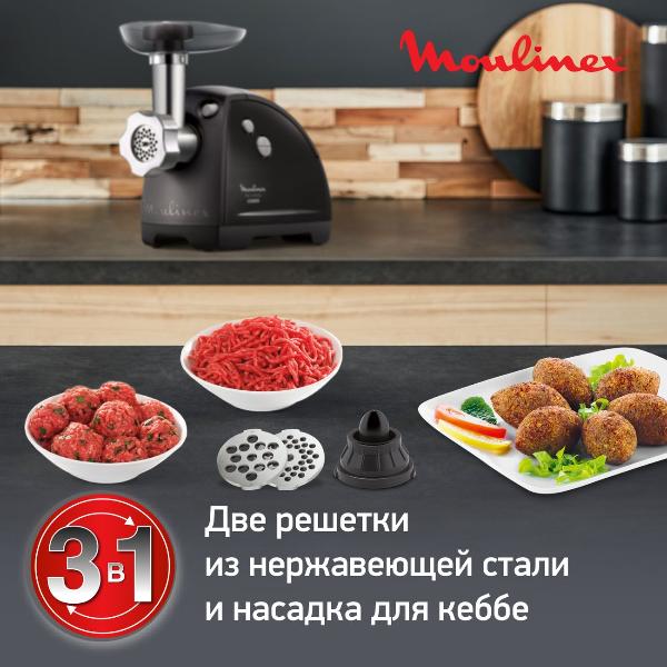 electric-meat-grinder-moulinex-hv8-dark-gray-me622832-4