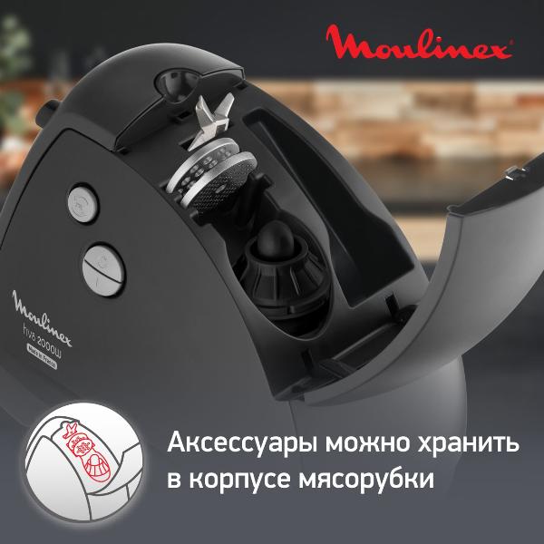 electric-meat-grinder-moulinex-hv8-dark-gray-me622832-7